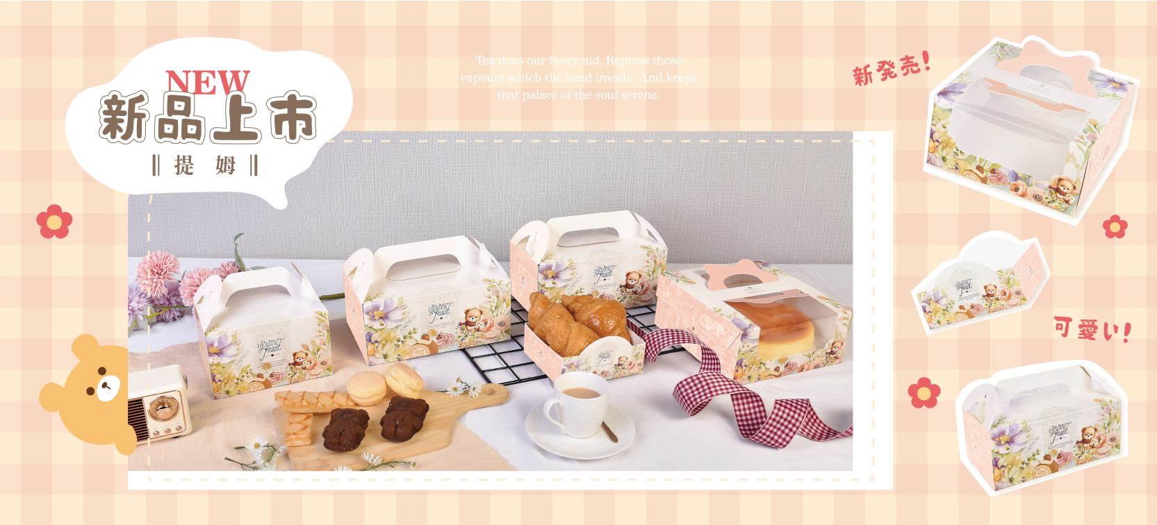 提姆-新官網橫幅-1665x756px_工作區域 1.jpg