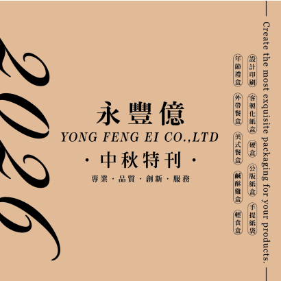 1150623永豐億2026中秋特刊-封面-01.jpg