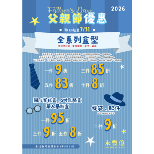 1150625-永豐億-2026父親節特惠-電子DM-01.jpg